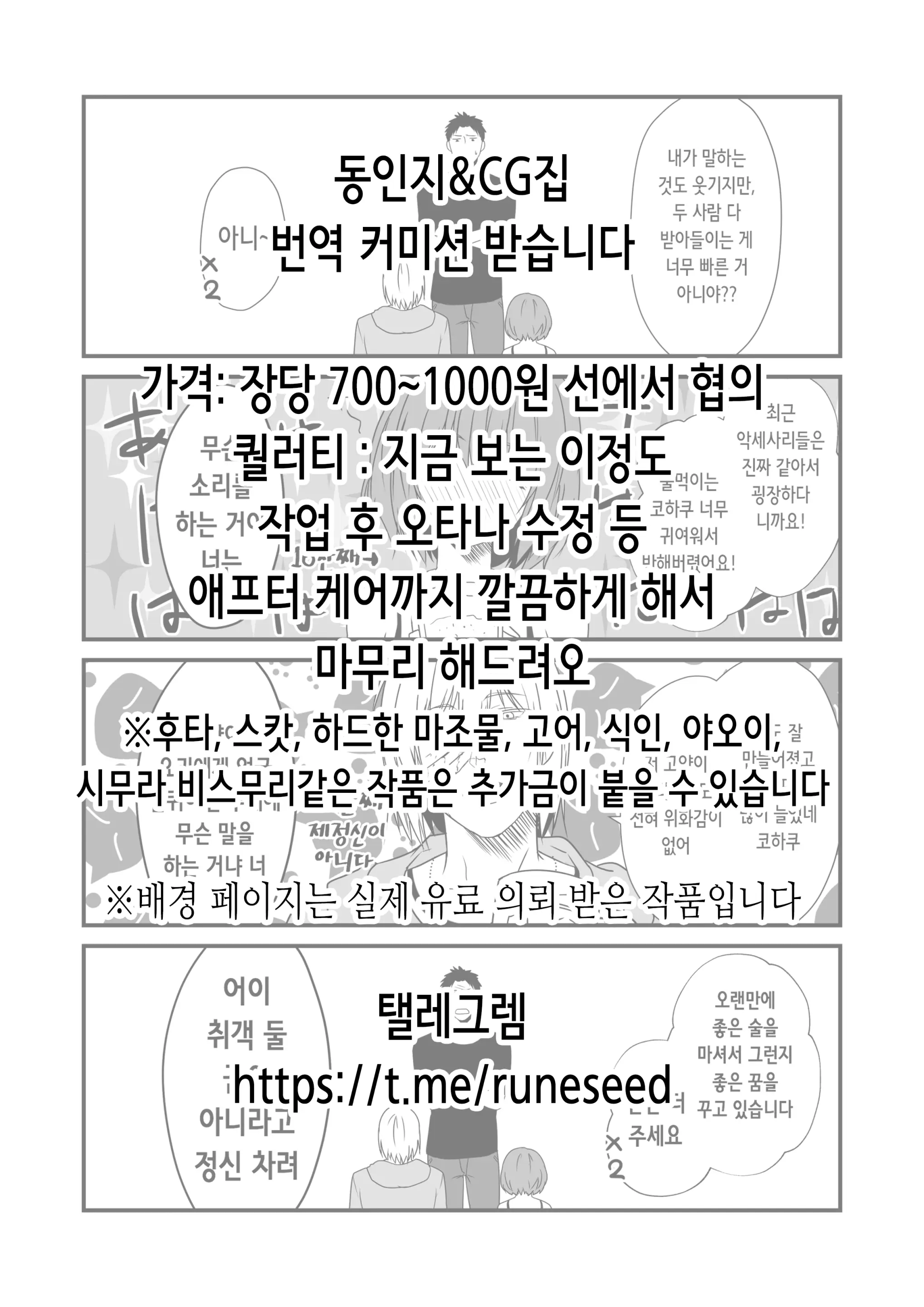 人格排泄 ラバー戦使ラバーズ・ラヴァ | 인격 배설 러버 전사 러버즈 러버